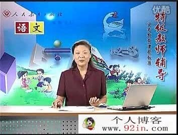小学数学全套人教版小学数学(特级教师辅导教学片)（...