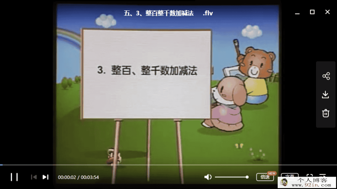 小学数学全套人教版小学数学(特级教师辅导教学片)（...