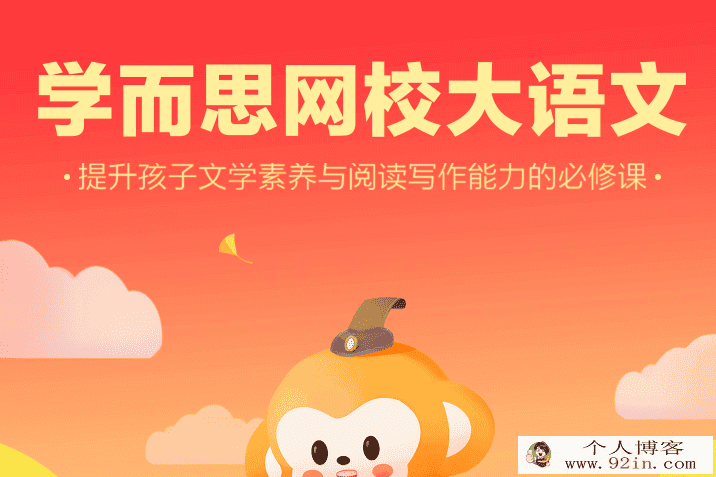 学而思网校 达吾力江2020-寒小学六年级大语文直播班...