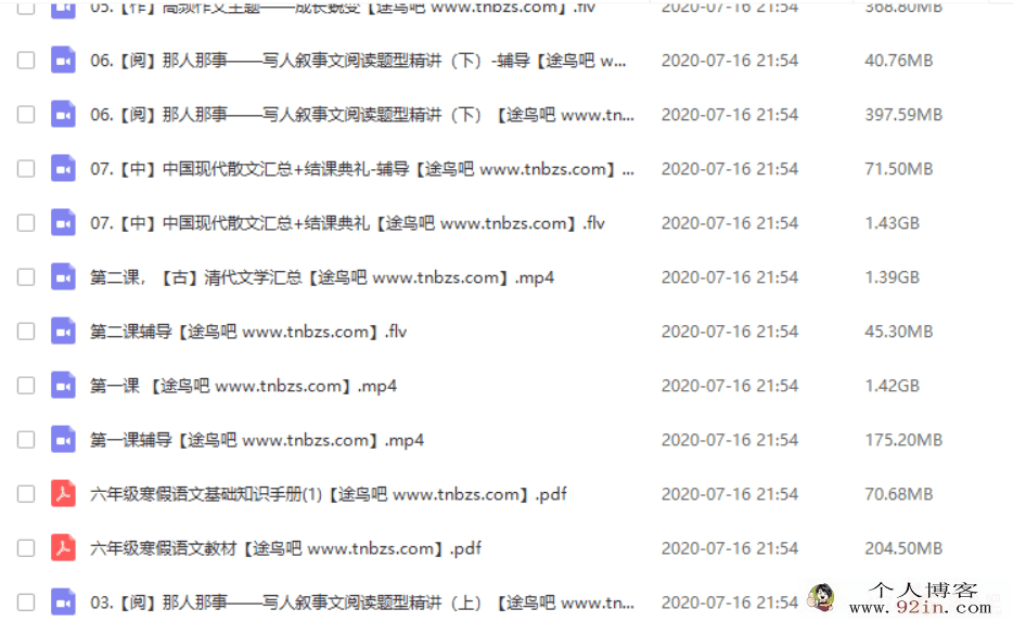 学而思网校 达吾力江2020-寒小学六年级大语文直播班...