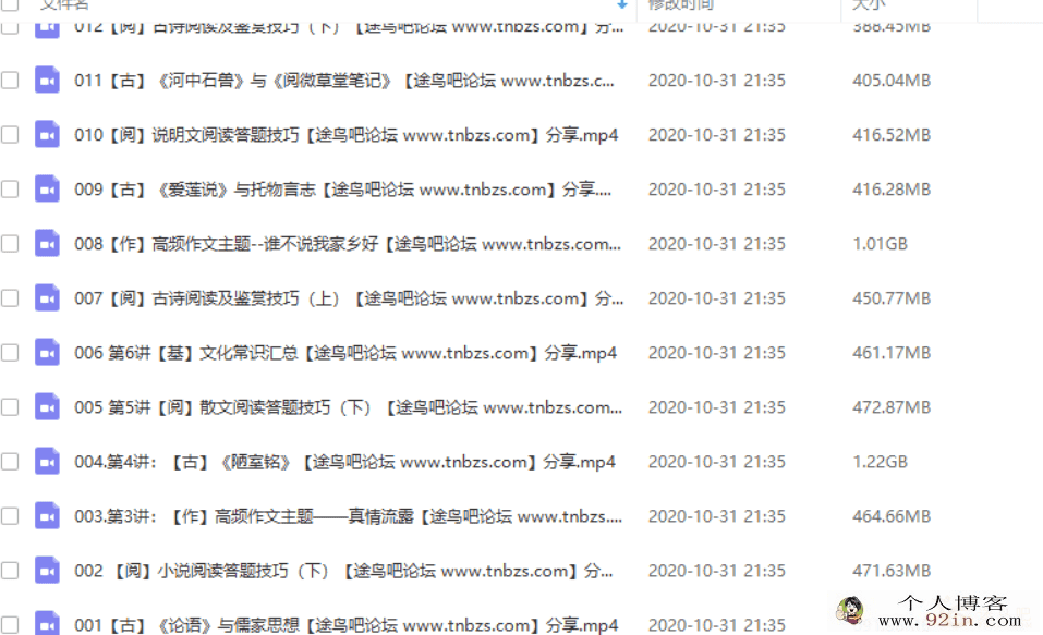某而思 达吾力江 2019年春季 六年级大语文直播班（15讲）