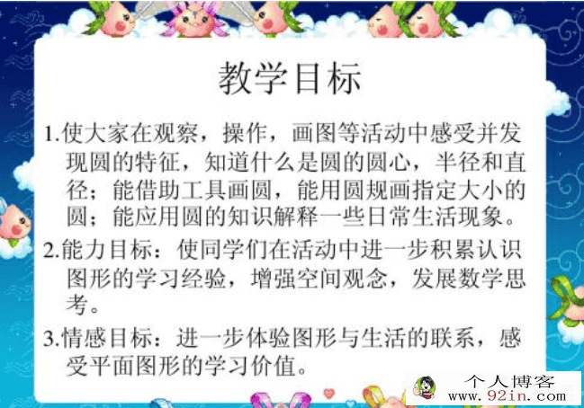 小学数学一至六年级 崔氏三十六计百度云下载