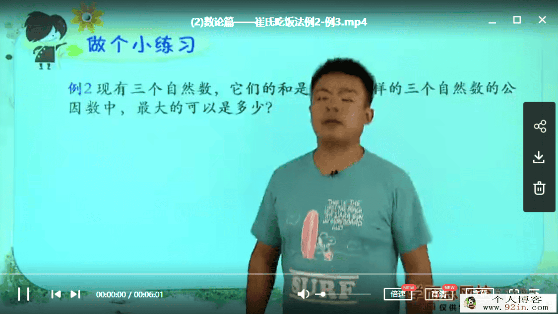 小学数学一至六年级 崔氏三十六计百度云下载