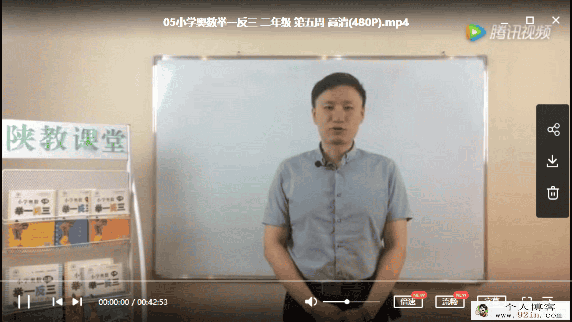 小数奥数1-3年级奥数高清视频——举一反三最全资料整理