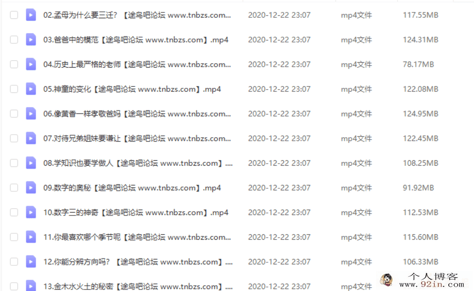 三字经小课堂 动画趣学《三字经》百度云下载