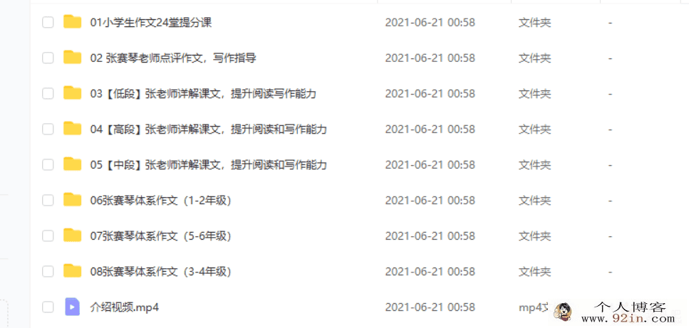 张赛琴体系作文1-6年级百度云下载