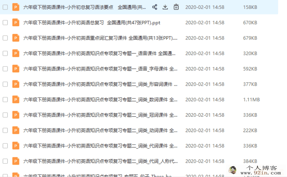 小升初英语语法知识点专项复习专题课件（18份） - 全国通用