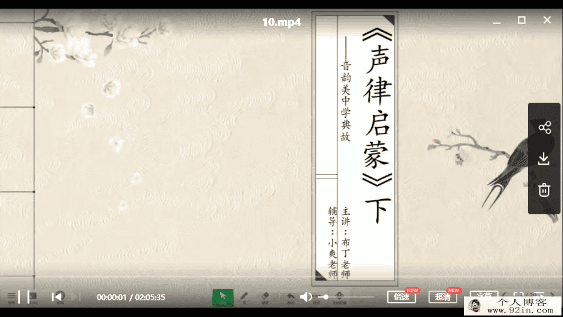 勤思在线潘晓琳大班升一年级语文暑期培训班百度云下载
