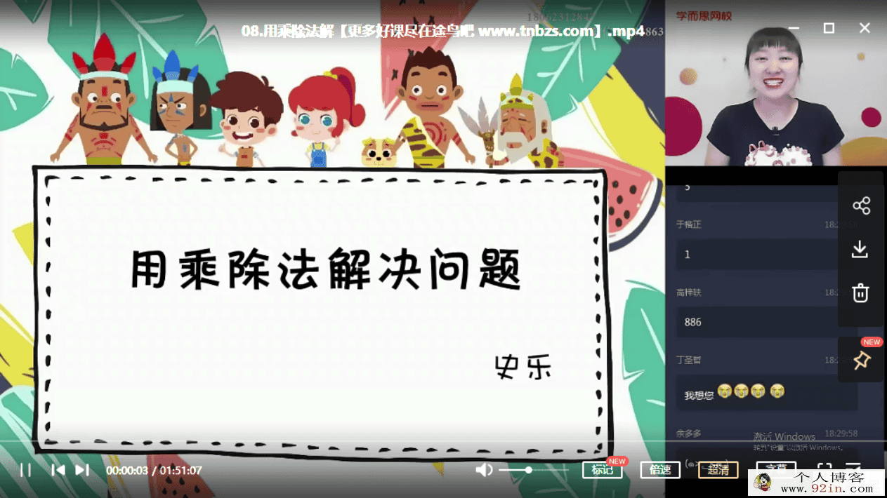 史乐 2020暑 二年级升三年级数学目标S班（完结）百度云下载
