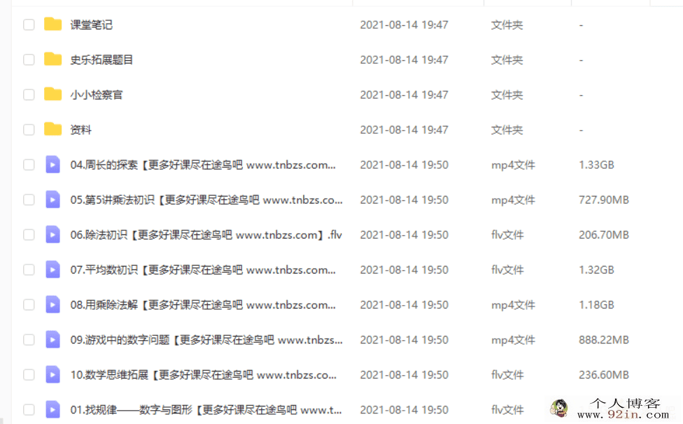 史乐 2020暑 二年级升三年级数学目标S班（完结）百度云下载