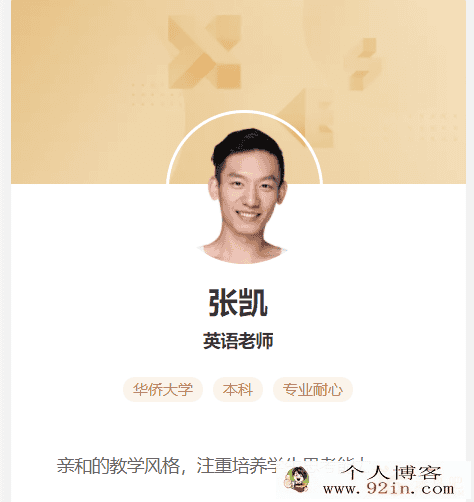 张凯 2020暑 二年级升三年级双优英语直播目标S+班 完结百...