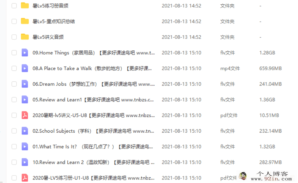 张凯 2020暑 二年级升三年级双优英语直播目标S+班 完结百...