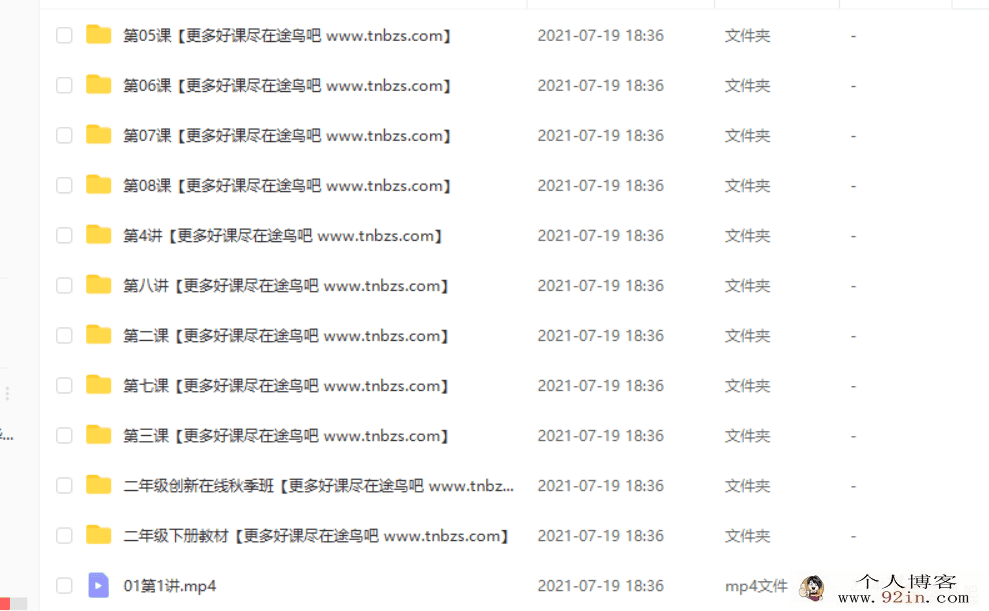 勤思在线-李柏熹 2020 秋 二年级英语秋季培训班 上（8讲带...