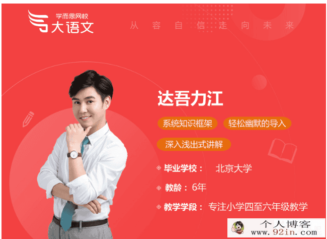 xes达吾力江暑假4年级语文全套视频讲解-百度云下载