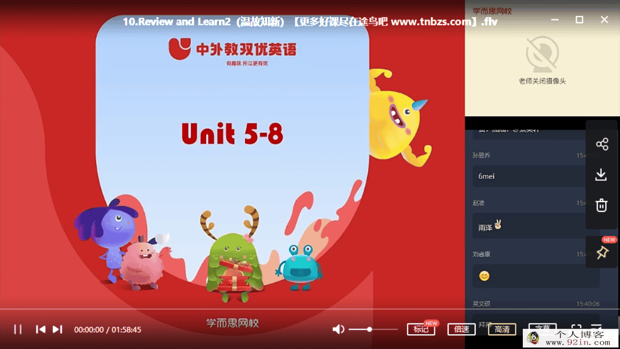 张紫一 2020暑 四年级升五年级双优英语直播目标S班（完结）