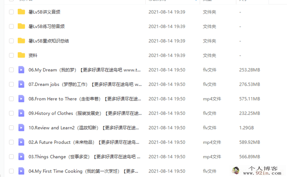 张紫一 2020暑 四年级升五年级双优英语直播目标S班（完结）