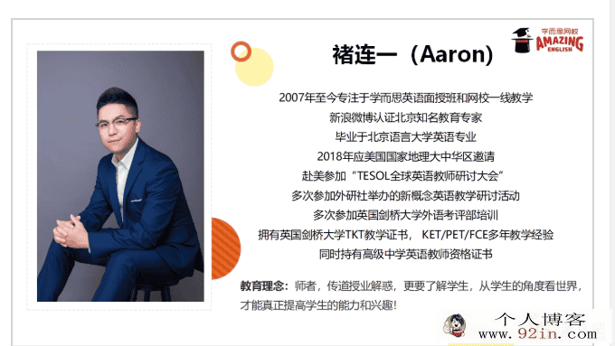 2020寒假 学而思褚连一 四年级双优英语直播目标SS班 完结