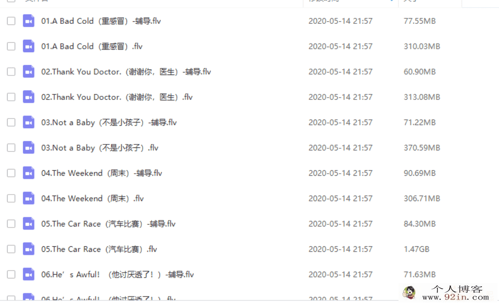 2020寒假 学而思褚连一 四年级双优英语直播目标SS班 完结