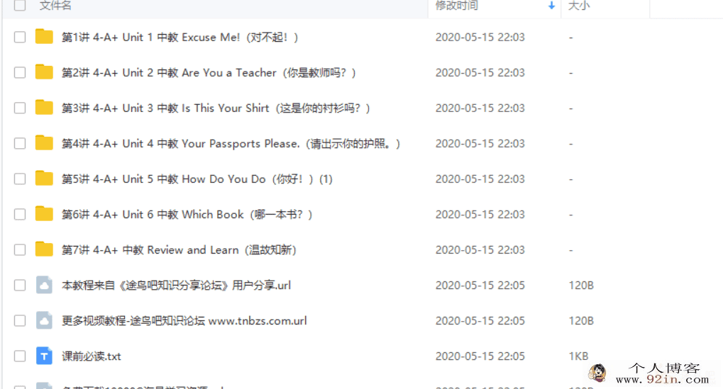 2020寒 学而思梁秋实 四年级双优英语直播目标A+班 完结百...