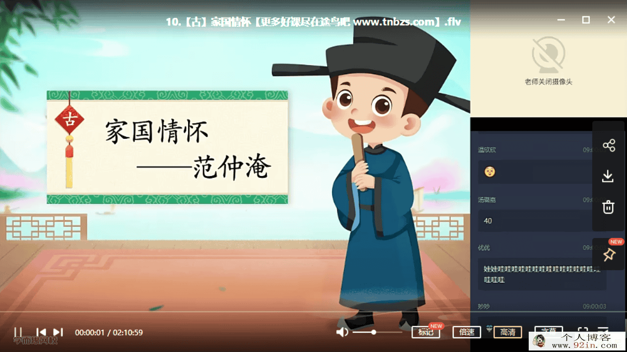 杨惠涵 2020暑 三年级升四年级大语文直播班（完结）百度...