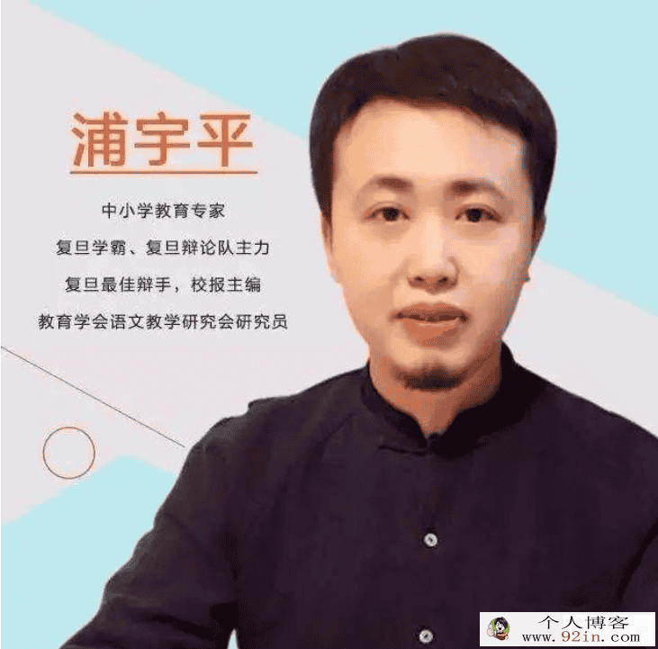 浦宇平读写进阶：阅读理解及写作技法（阶段四）百度网...