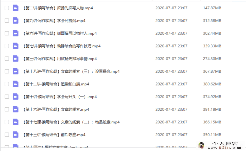 浦宇平读写进阶：阅读理解及写作技法（阶段四）百度网...