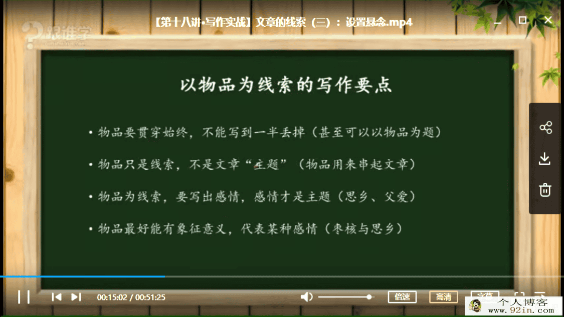 浦宇平读写进阶：阅读理解及写作技法（阶段四）百度网...