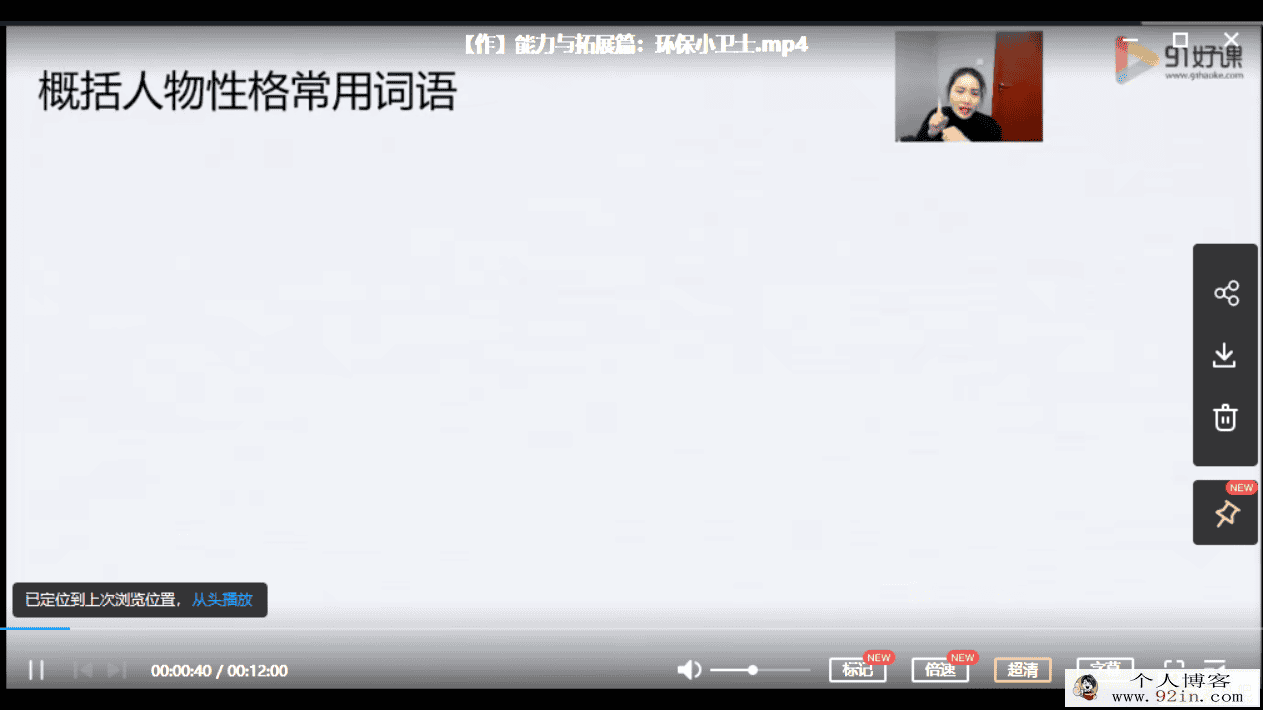 李妞妞 2019寒 小学语文三年级读写阅读高效学习班（7讲完...