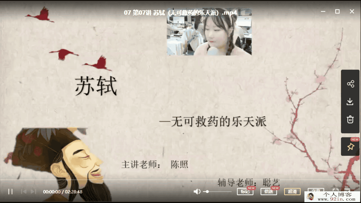 陈照 2020 秋 四年级语文秋季培训班（勤思在线）百度云下载