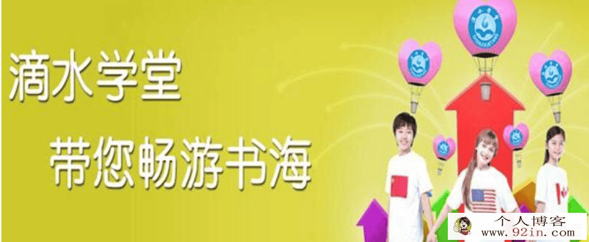 滴水学堂小小作文（1-10部全）百度云下载