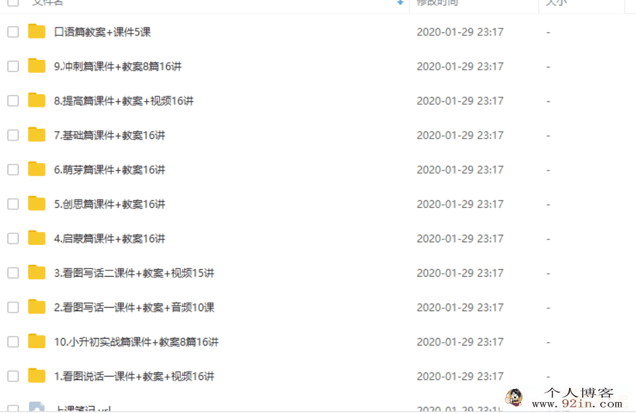 滴水学堂小小作文（1-10部全）百度云下载
