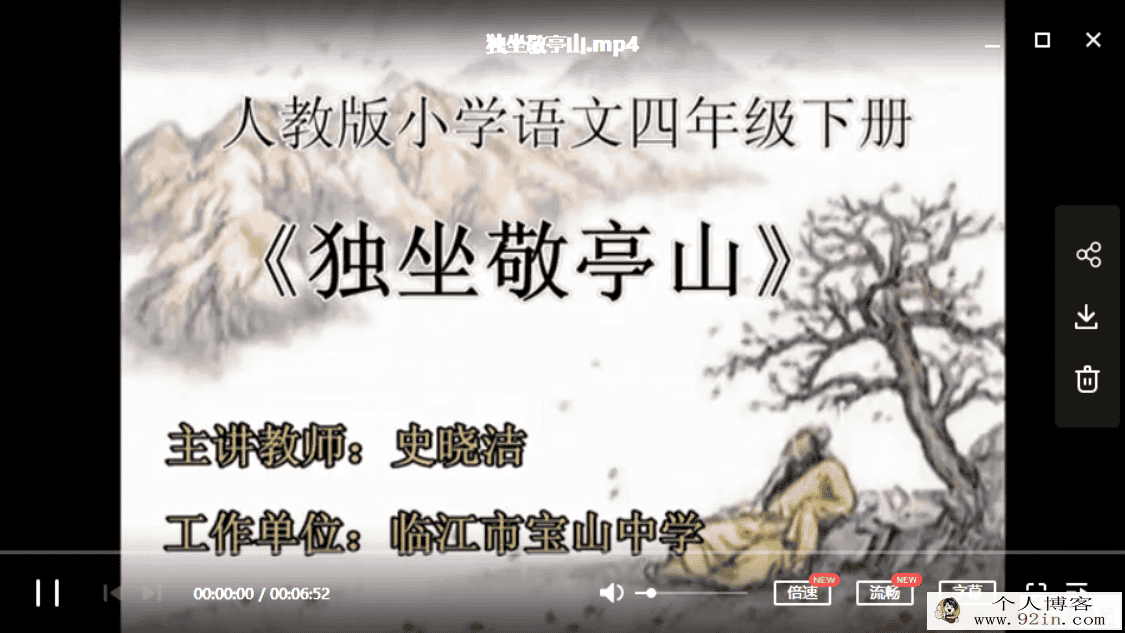 精选小学语文优质课 适合教师朋友参考百度云下载