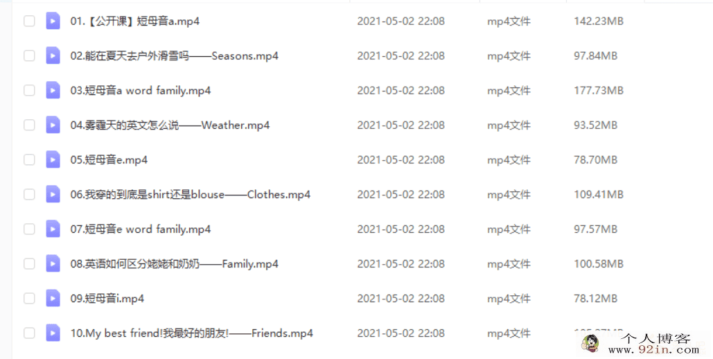 好芳法-小学英语同步课堂 二年级上册百度云下载