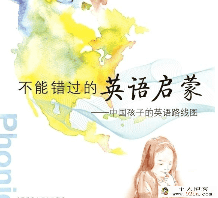 中国小学英语启蒙引导英语思维英语启蒙-百度云下载