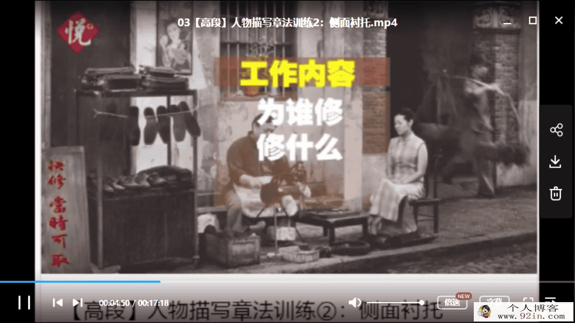 张赛琴小学体系作文5-6年级课程百度云下载