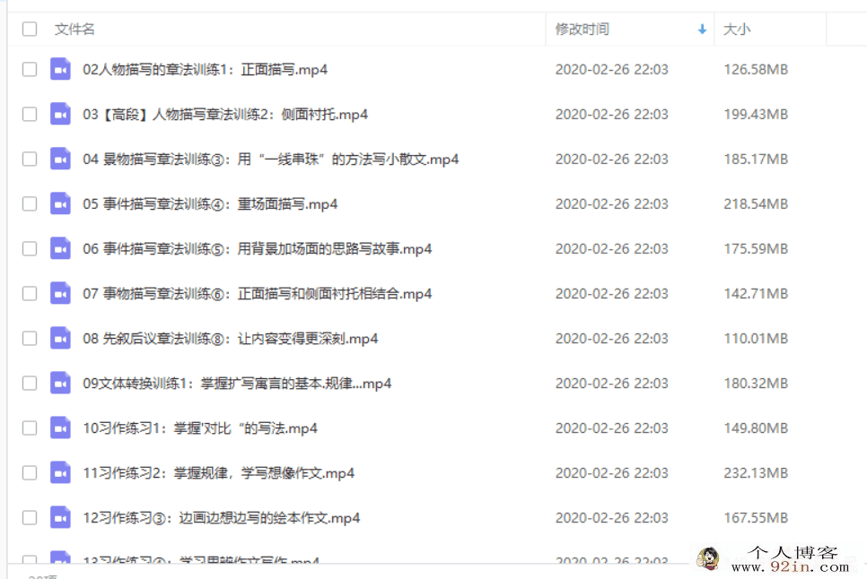 张赛琴小学体系作文5-6年级课程百度云下载