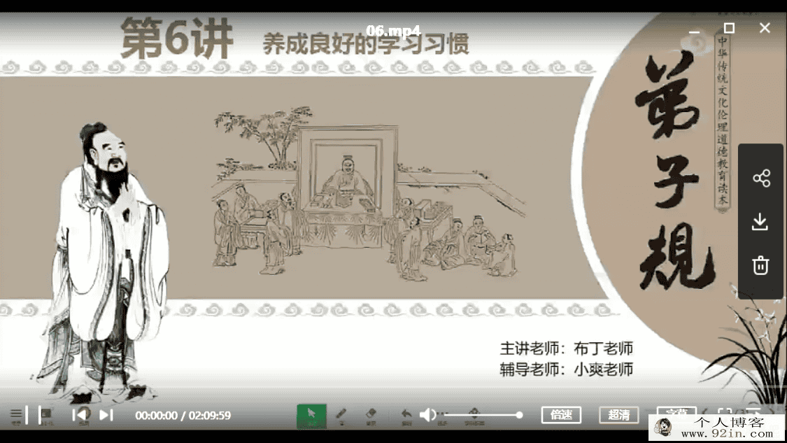 某而思 潘晓琳 2020暑 大班升一年级语文暑期培训班（勤思...