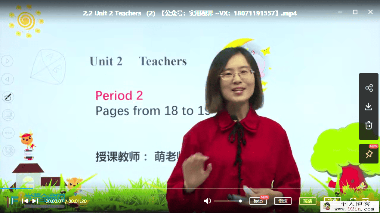 学费全免网 人教新起点4-5年级英语 山下册 百度云下载