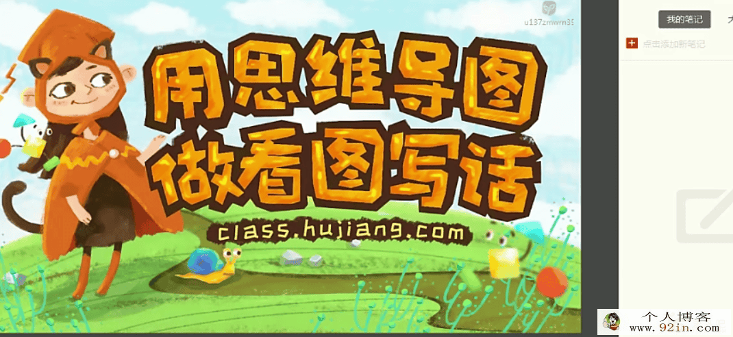 小学1-6年级思维导图作文百度云下载