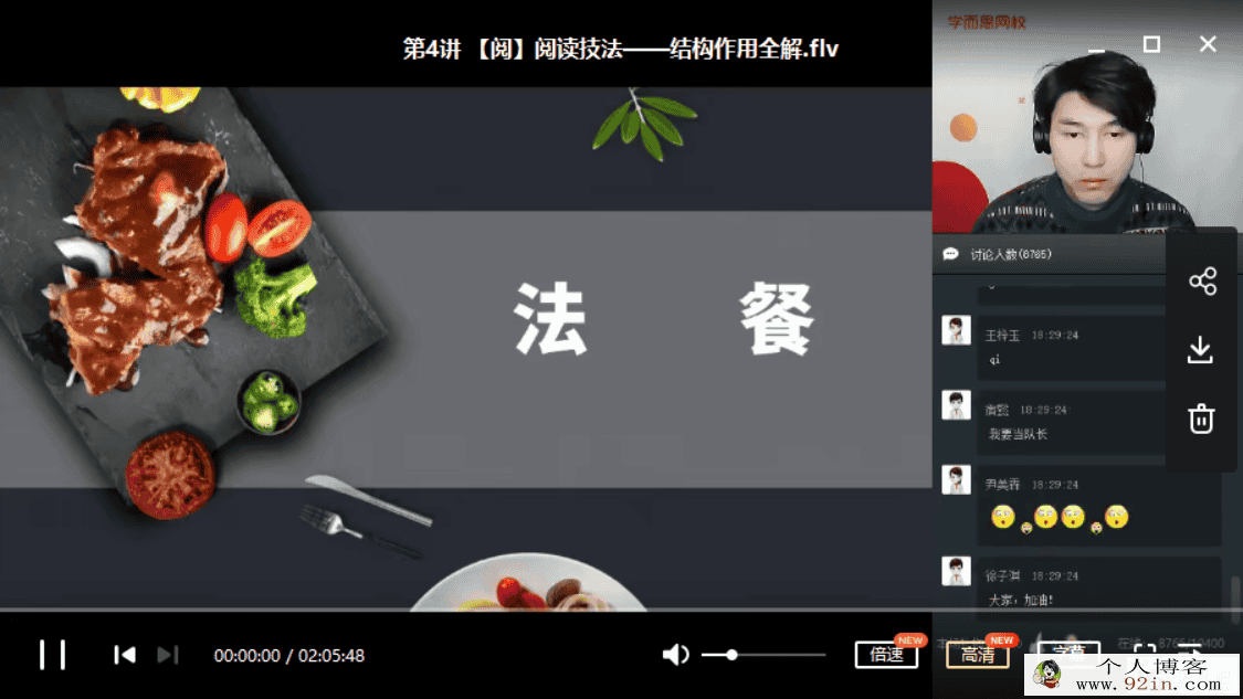 学而思 达吾力江 2020-寒四年级大语文直播班（7讲带讲义）百度网盘下载