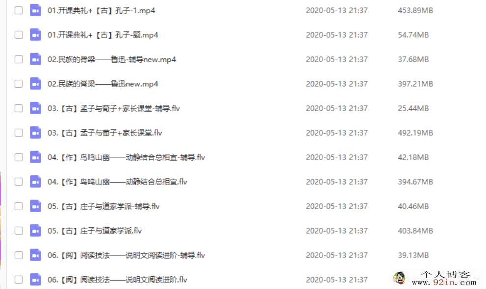 2020寒假 学而思 达吾力江 五年级大语文直播班 完结百度云...