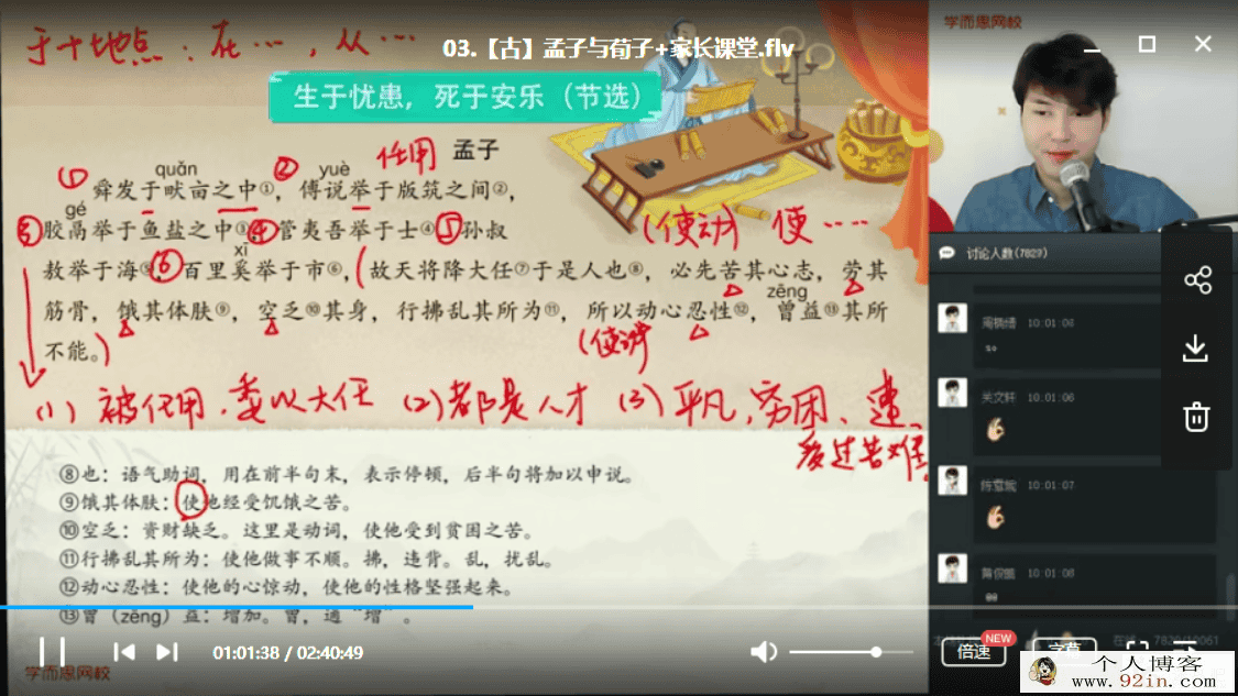 2020寒假 学而思 达吾力江 五年级大语文直播班 完结百度云...