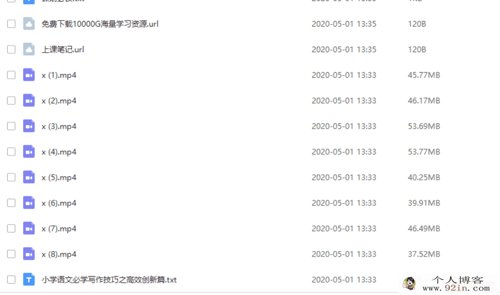 233网校小学语文必学写作技巧之高效创新篇（五年级）百.....