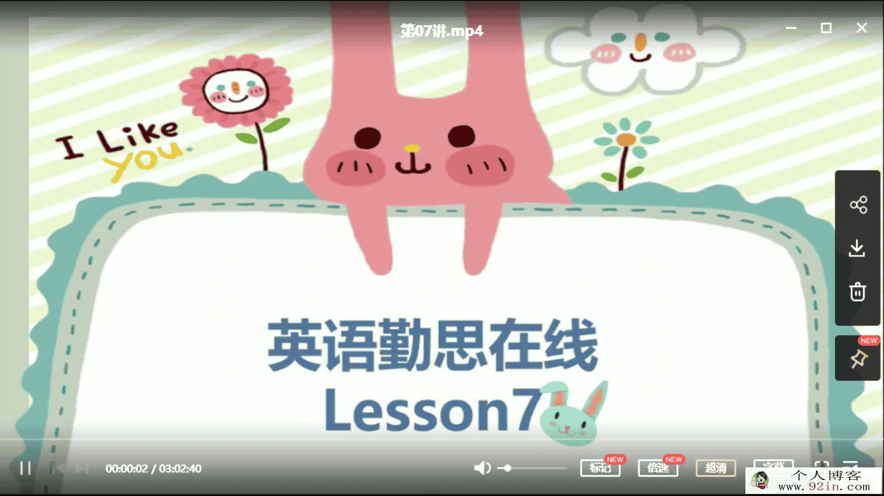 崔永利 2020 秋 三年级英语秋季培训班（勤思在线）百度云...