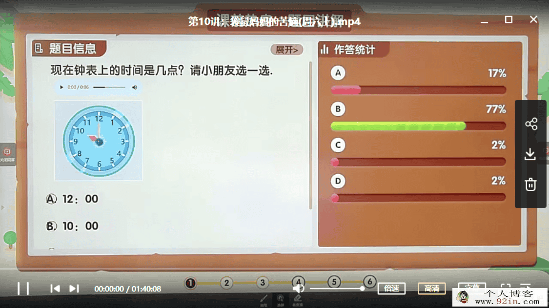 某而思培优 谢晓桐 2020春季大班数学（11讲带讲义）百度云...
