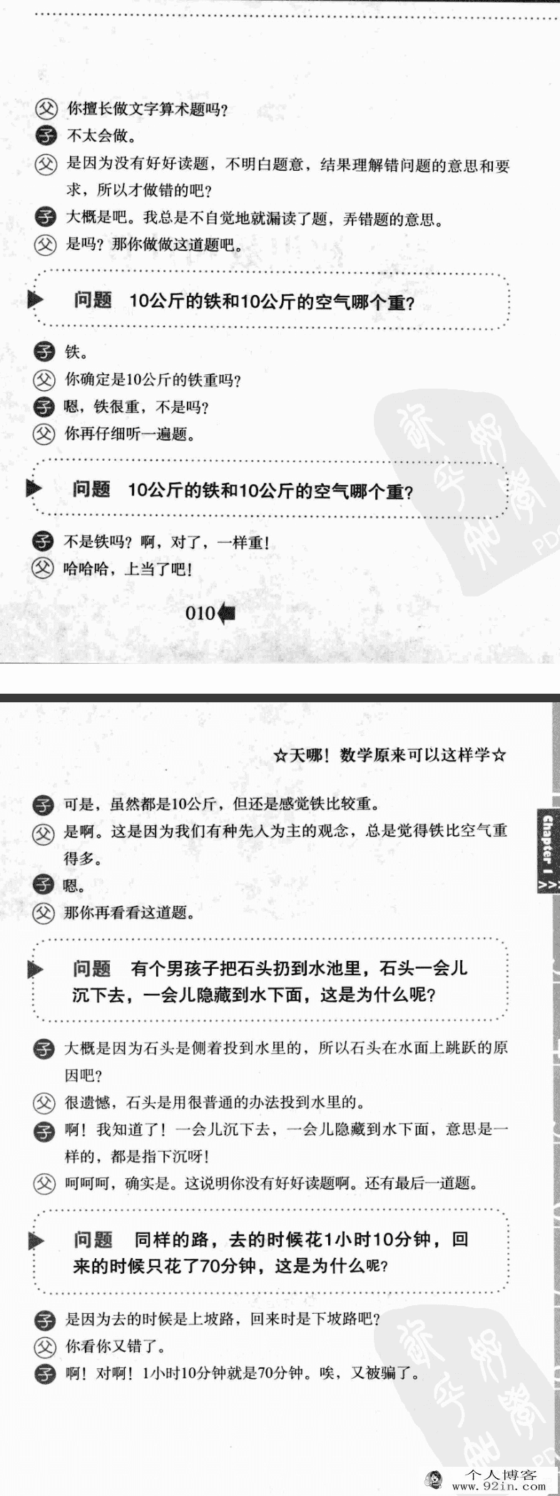 野口哲典逆思维学习 数学原来可以这样学-百度云下载