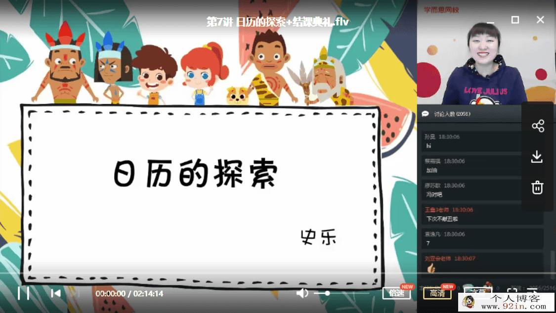 学而思网校 史乐【2020-寒】四年级数学目标S班（7讲带讲义）