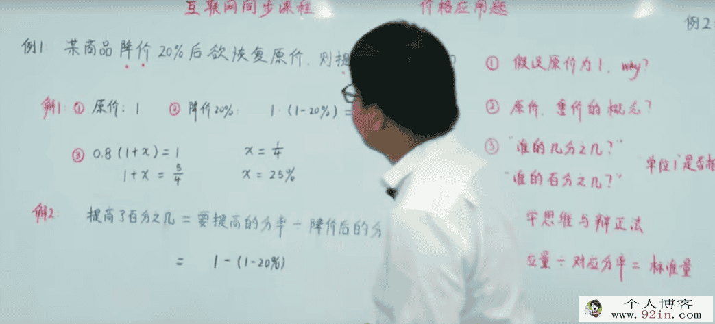 完结王昆仑 百度云下载小学数学6年级同步课程