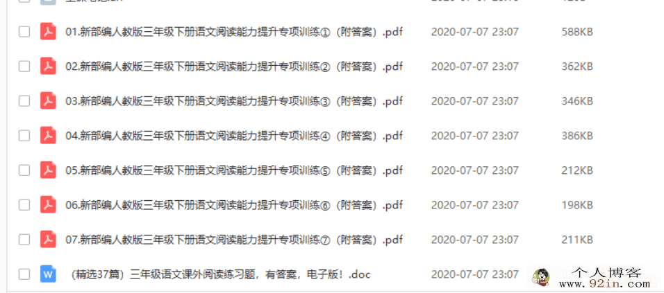 新部编人教版三年级下册语文阅读能力提升专项训练 50篇