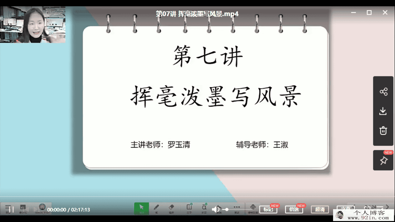 罗玉清 2020 秋 三年级语文秋季培训班（勤思在线）百度云...
